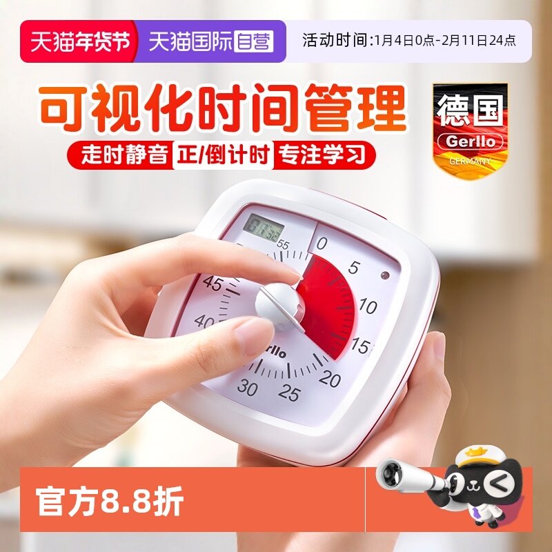 【自营】德国计时器学习专用儿童可视化定时提醒器闹钟时间管理器,厨房/烹饪用具,定时器/计时器/提醒器,淘宝优惠券,粉丝福利购,淘宝优惠卷