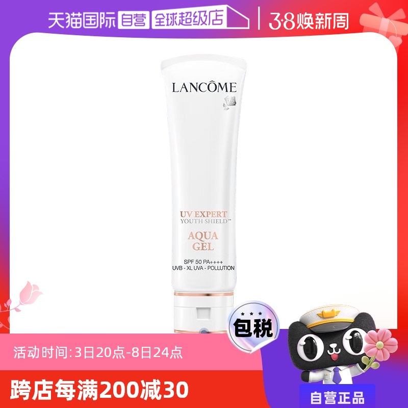 ӪLancome/ޢС׹ܷɹ50mlͨױ߱ɹ ˬ50mlʵ331.55Ԫ