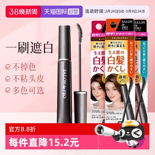 【自营】塔丽雅染发笔棒一次性纯植物不掉色染发膏剂女男士遮白发