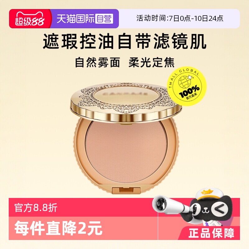 【自营】CANMAKE井田棉花糖定妆持久粉饼遮瑕防晒散粉蜜