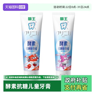 12岁 LION狮王防蛀固齿60g1支齿力佳儿童酵素抗糖酸牙膏2 自营