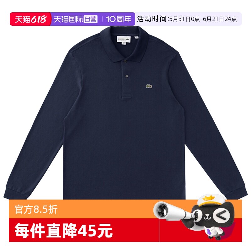 【自营】Lacoste/拉科斯特长袖POLO衫宽松商务休闲潮流上衣春秋季