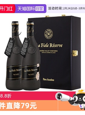 【自营】法国芙华歪脖子红酒高分珍藏黑瓶干红葡萄酒礼盒750ml*2