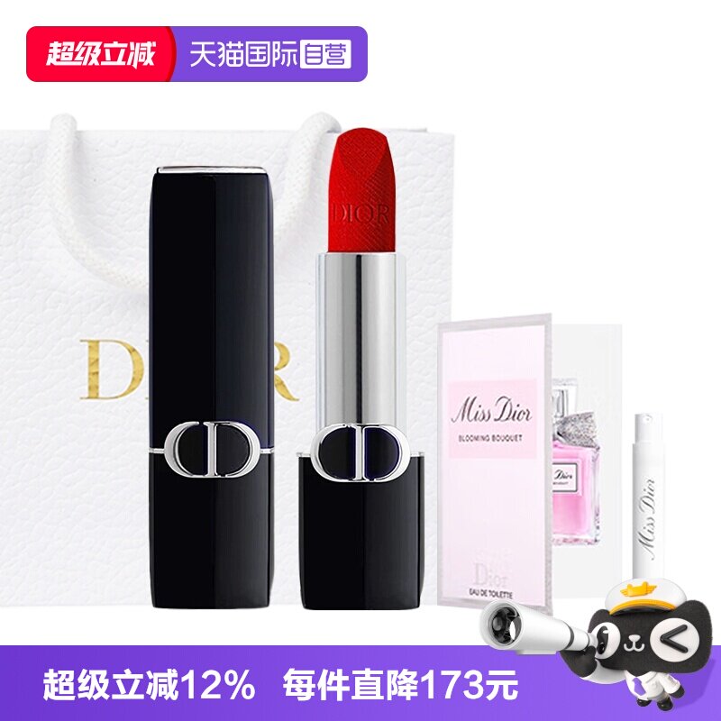 【自营】Dior/迪奥口红焰蓝金唇膏丝绒缎光送女友七夕礼物