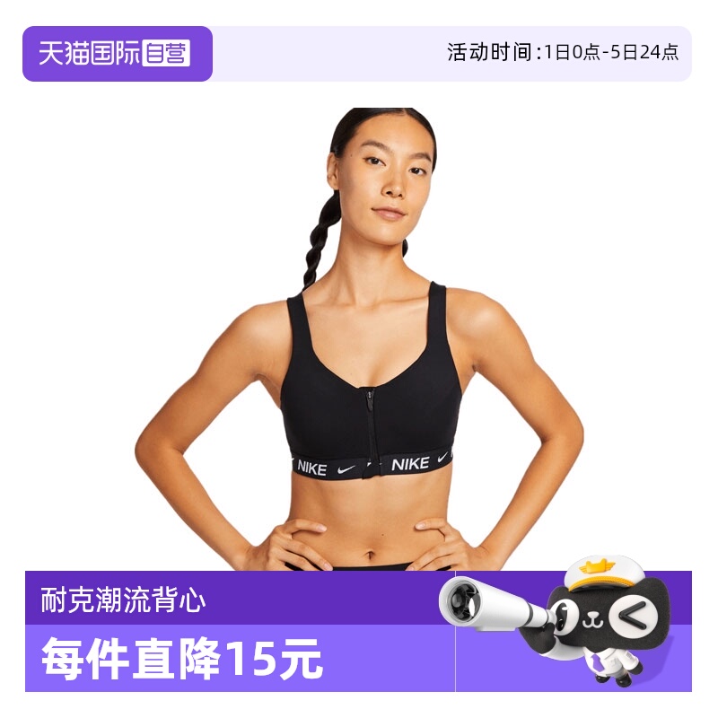 【自营】耐克女子NK INDY HS ZIP BRABRA-H运动文胸HQ2752-010