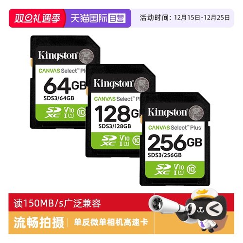 KingSton高速卡512G相机内存卡