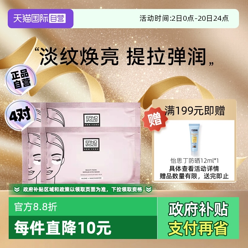 【下拉淘金币优惠】奥伦纳素眼膜