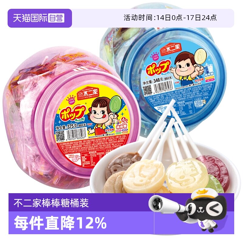 【自营】不二家棒棒糖60支装儿童水果糖果零食棒棒糖混合口味桶装