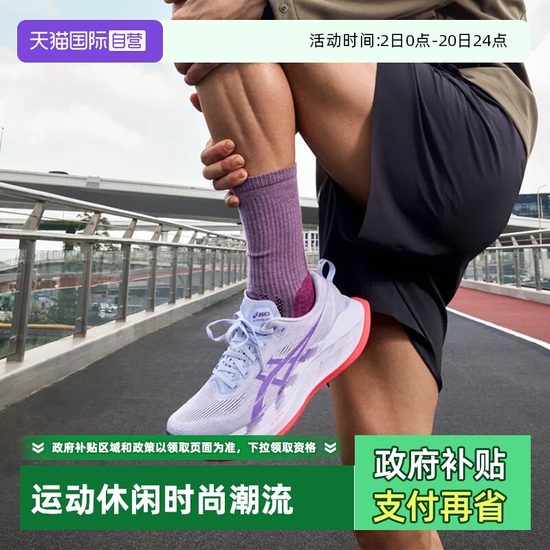 【自营】ASICS亚瑟士SUPERBLAST 2男子专业跑步鞋缓震回弹运动鞋