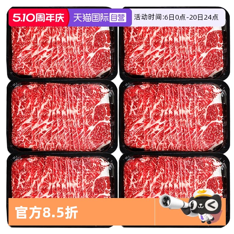 【自营】澳洲M5原切牛肉片火锅食材安格斯雪花肥牛新鲜牛肉卷烤肉