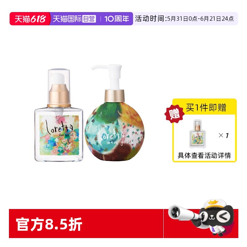 Loretta轻盈蓬松柔顺蓬松造型