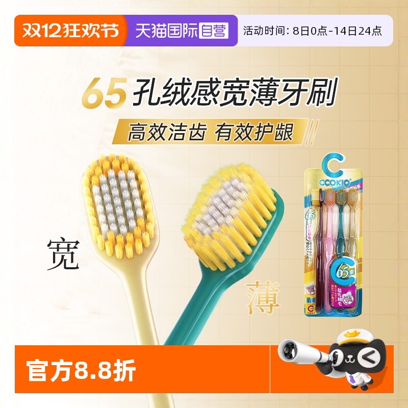 ӪձCCOKIOͷ65ˢëʿŮʿרüͥװ 13.78Ԫ