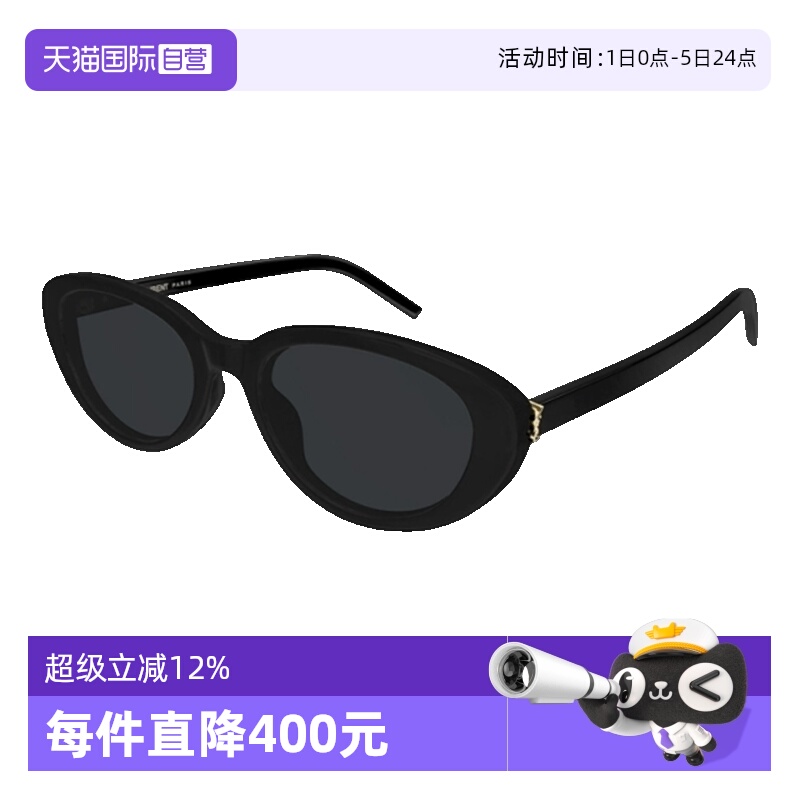 YSL圣罗兰太阳镜全框小框