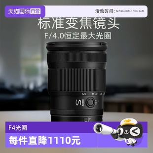 120mm 全画幅微单变焦镜头 Nikon 尼康 自营