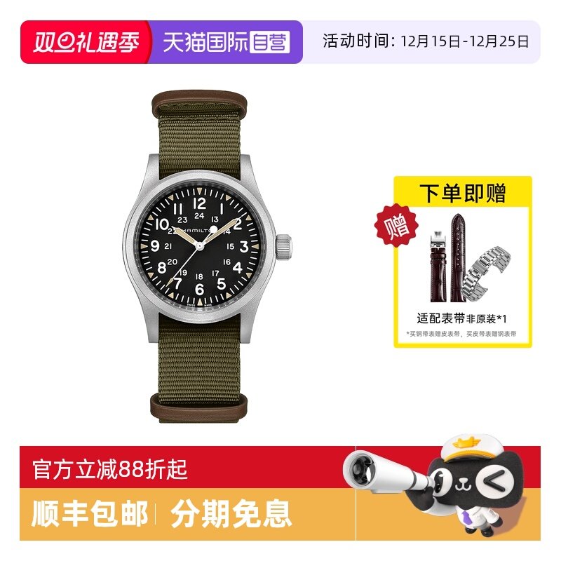 自营瑞士机械Hamilton