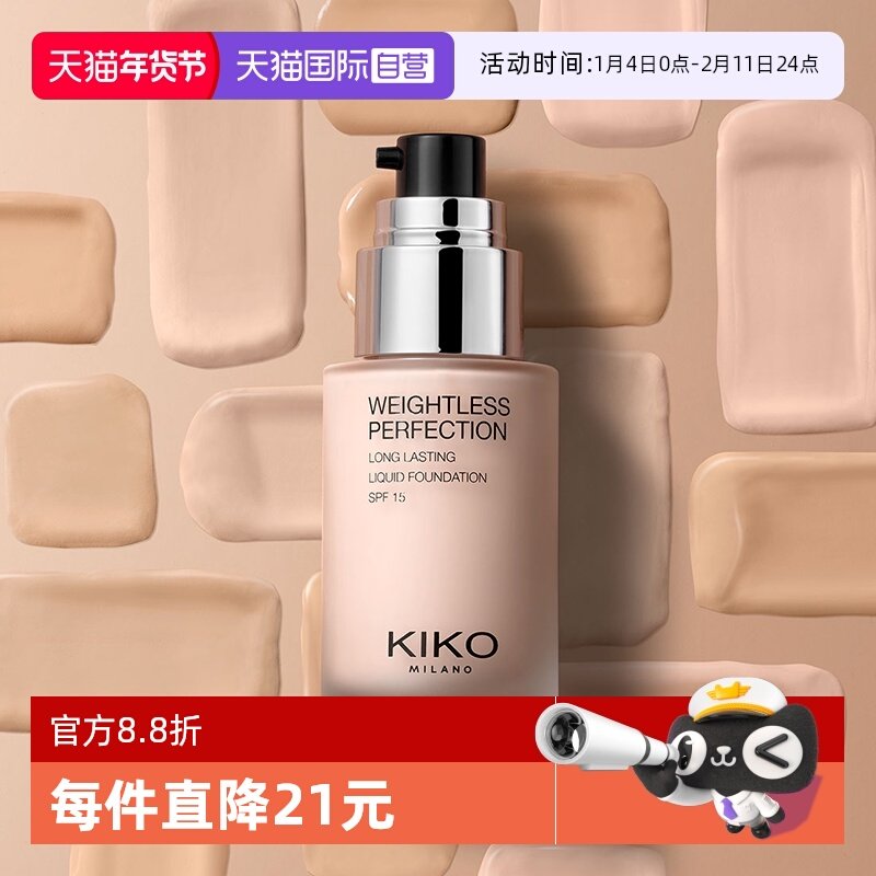 【自营】KIKO秀场粉底液轻薄持妆遮瑕长持妆贴肤不卡粉油皮亲妈,彩妆/香水/美妆工具,粉底液/膏,淘宝优惠券,粉丝福利购,淘宝优惠卷