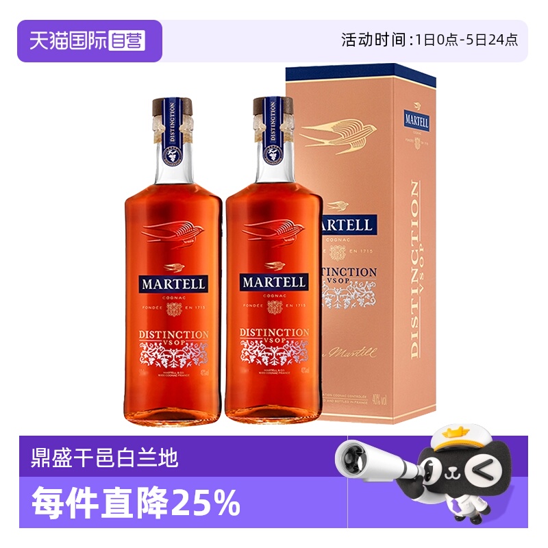 【自营】Martell/马爹利 鼎盛700ml*2 干邑白兰地 洋酒正品行货
