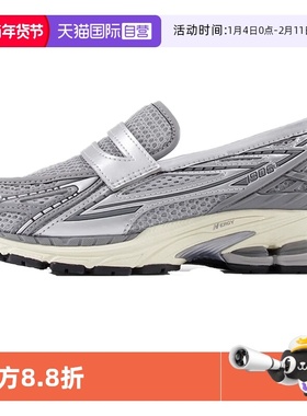 【自营】NEW BALANCE男女鞋复古百搭老爹鞋一脚蹬乐福鞋U1906LAE