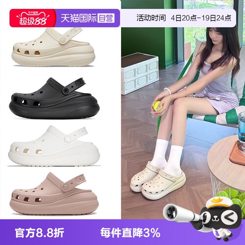 【自营】Crocs卡骆驰洞洞鞋男女鞋泡芙沙滩拖鞋厚底凉鞋207521