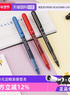 【自营】百乐/PILOT 直液式走珠笔速干学生刷题考试专用BL-LVE10签字笔高颜值学习商务办公水性笔0.5黑蓝红色