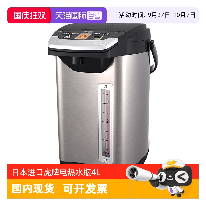 TIGER/虎牌无蒸汽电热水壶4L