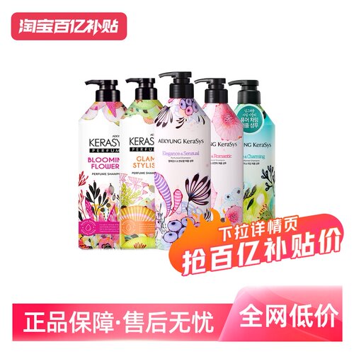 【自营】爱敬洗发水护发素柔顺控油蓬松留香600ml香氛洗发膏滋养 - 封面