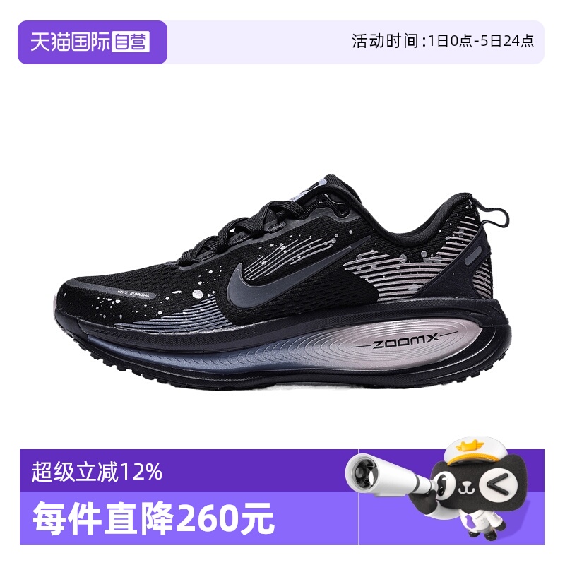 【自营】NIKE耐克女子NIKEVOMERO 18 SE运动训练跑步鞋HV1779-001