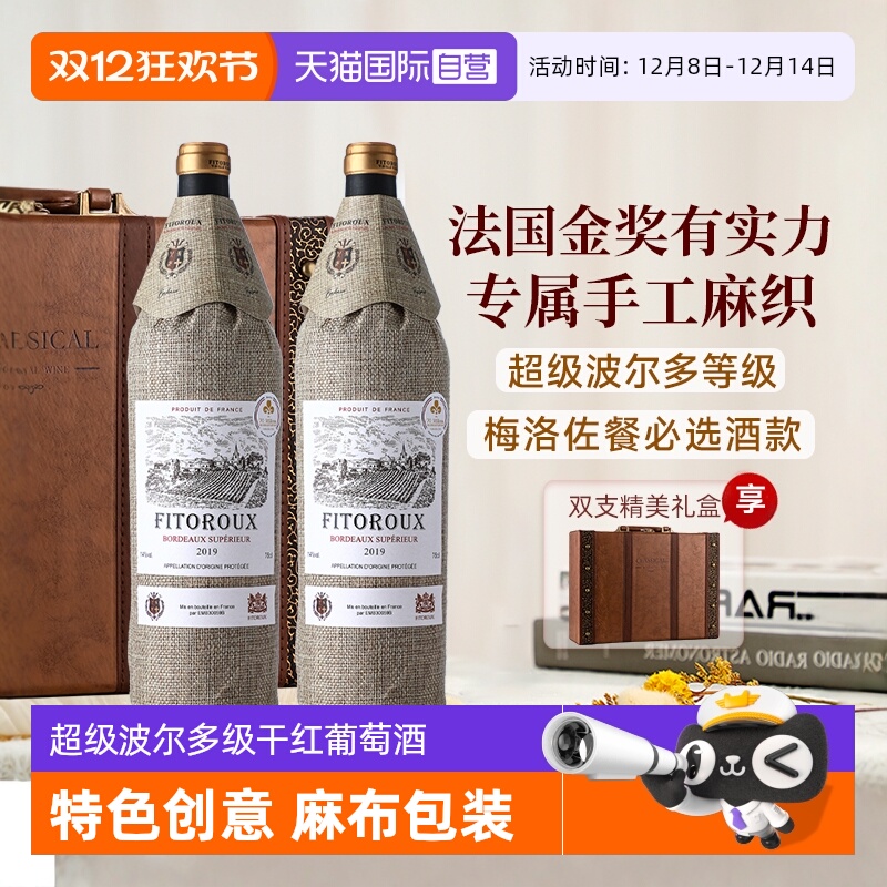 【自营】金奖款 法国进口红酒超级波尔多干红葡萄酒AOP整箱礼盒装