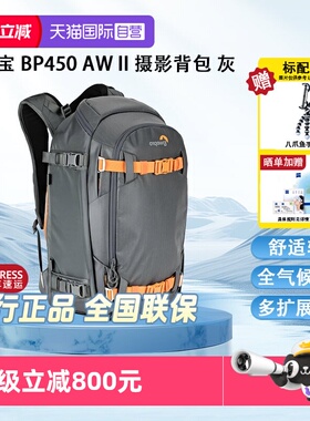 【自营】乐摄宝Whistler BP 350 AW II 威斯乐二代专业数码微单反双肩摄影相机包适用户外双肩包450AW II灰色