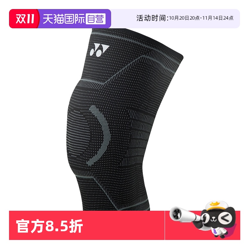尤尼克斯护膝护腕运动专业护具