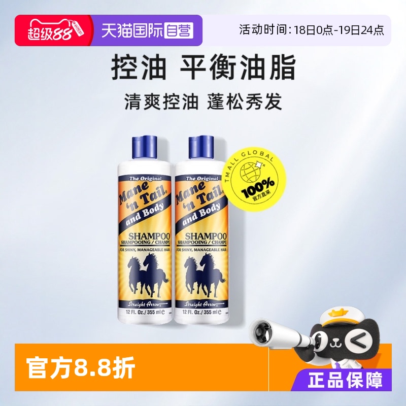 美国箭牌无硅油洗发水2瓶装