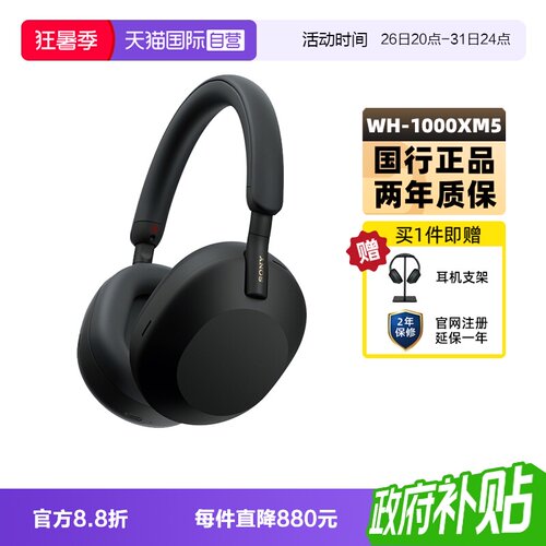 Sony/索尼WH-1000XM5降噪耳机