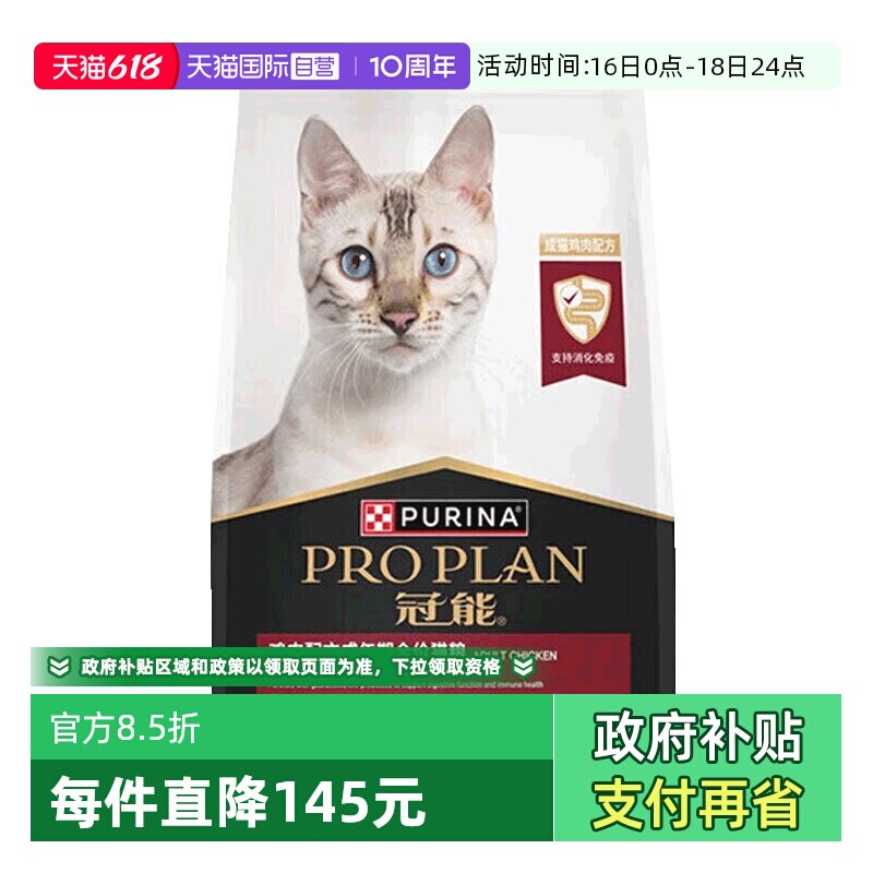 【自营】冠能猫粮7kg鸡肉味成猫粮英短布偶银渐层猫粮猫主粮营养