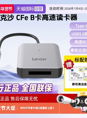 【自营】雷克沙Lexar USB 3.2高速读卡器 CFexpress Type B存储卡510U读卡器 10Gbps传输 金属喷砂Type-C接口