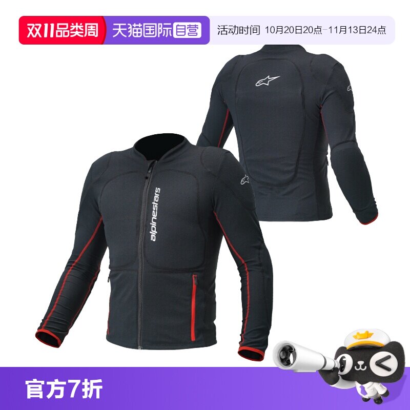 【自营】a星骑行服摩托车骑行装备夏季网眼防摔护具机车服BASE