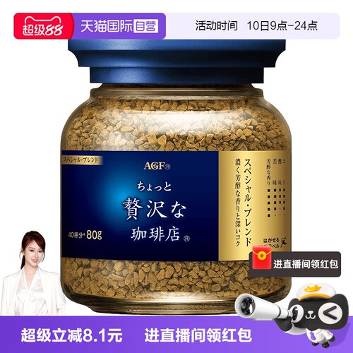 进口黑咖啡 冻干锁香 浓郁醇厚 层次丰富