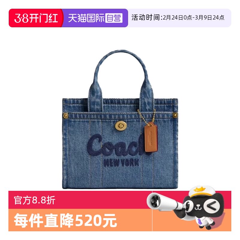 【自营】COACH/蔻驰女士百搭时尚气质单肩斜挎手提包