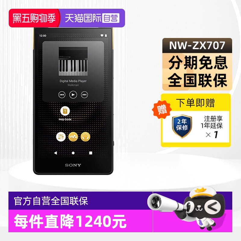 Sony/索尼NW-ZX707MP3播放器