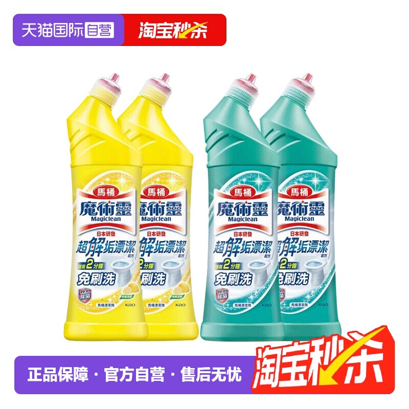 花王马桶清洁剂洁厕灵免刷*4瓶