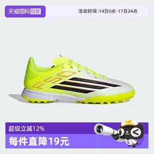 【自营】阿迪达斯F50 LEAGUE TF J儿童鞋TF碎钉足球鞋新款JR9018