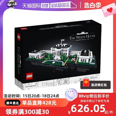 【自营】LEGO乐高21054美国白宫天际线男女孩益智拼搭积木玩具