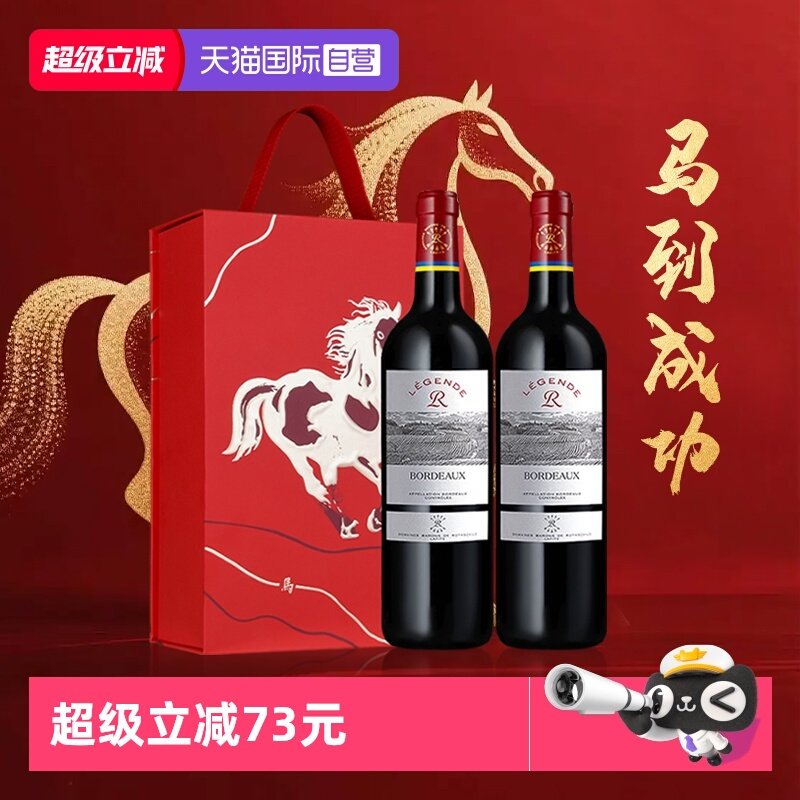 【自营】LAFITE/拉菲 法国传奇波尔多干红葡萄酒红酒礼盒原瓶进口,酒类,干红静态葡萄酒,淘宝优惠券,粉丝福利购,淘宝优惠卷