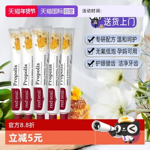 【自营】新西兰Redseal红印蜂胶牙膏5支无氟低泡护龈温和清新口气