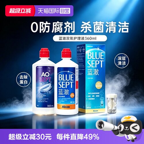 除蛋白 深层洁净
