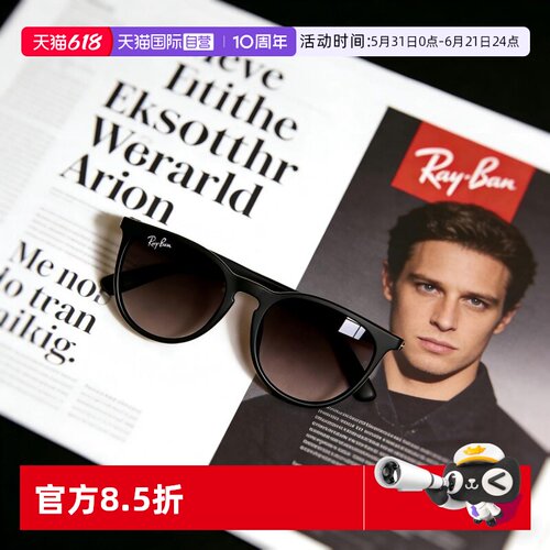 【自营】RayBan雷朋太阳镜猫眼出街遮阳轻盈时尚墨镜0RB4171F运动