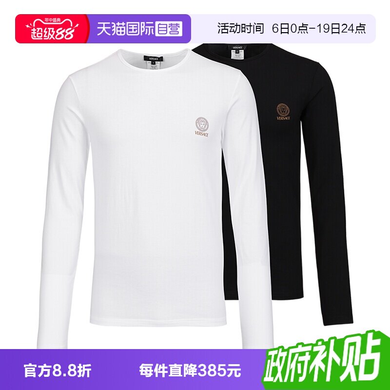 【自营】Versace/范思哲男装纯棉圆领休闲长袖T恤春秋上衣两件装