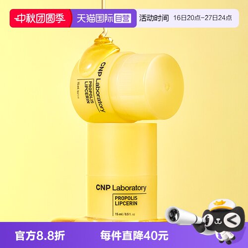 韩国希恩派小蜜罐防干裂唇蜜