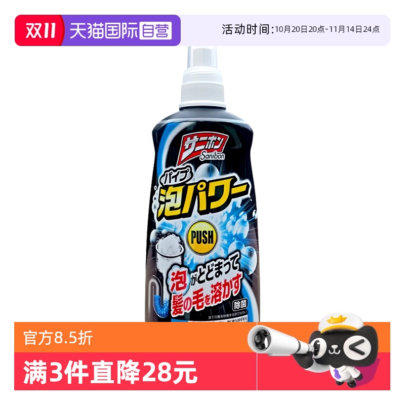 【自营】日本小林排水管道清道夫泡沫厨房下水道卫生间疏通清洁剂
