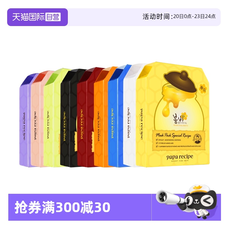 【自营】春雨蜂蜜面膜补水保湿面膜贴片25ml5盒*10片敏肌套装乳液