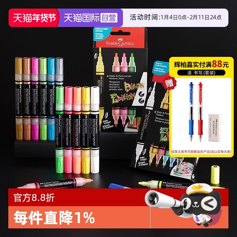 【自营】辉柏嘉丙烯马克笔美术专用双头记号笔不透色可叠色水性涂鸦笔POP海报广告炳稀笔绘画美术生彩绘笔